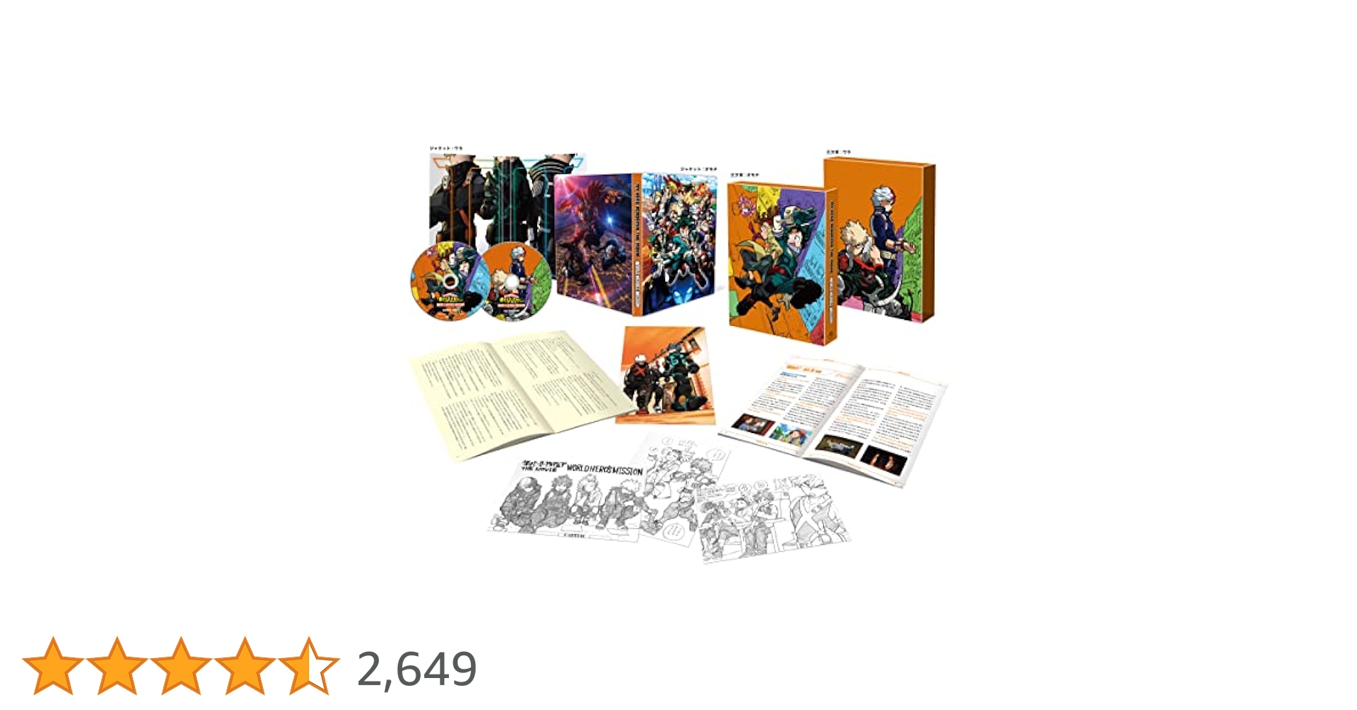 Amazon.co.jp: 僕のヒーローアカデミア THE MOVIE ワールド